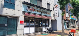 정대감충무김밥 마산본점