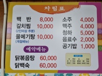 맛나식당