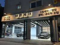 바른케어
