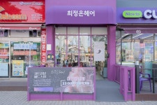 최정은헤어