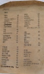 진미분식당 상모점