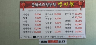 영미원