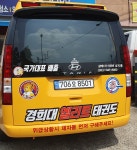 경희대엘리트태권도장