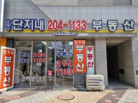 영통로효성단지내공인중개사사무소