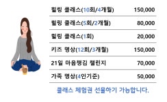 숨,명상&힐링 센터