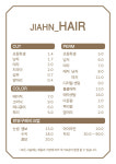지안헤어