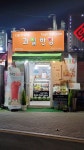 과일한입
