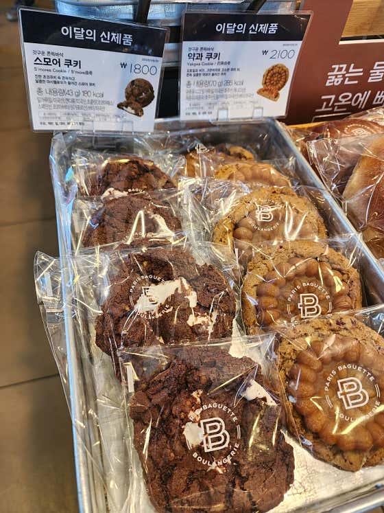 파리바게뜨 충주칠금점 사진
