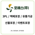 포에스