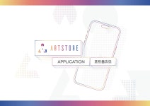 아트스토어