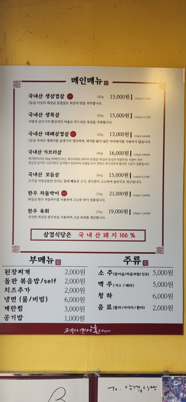 삼겹식당 이미지