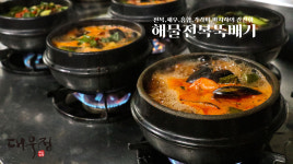 대우정