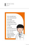 믿음약국 셀메드