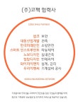 코팩