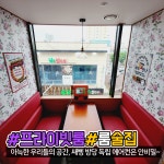 룸의정석 인계점