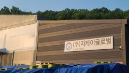 지케이글로벌