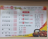 우리동네돌솥감자탕