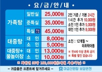 마금산원탕보양온천
