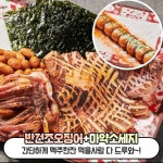 인쌩맥주 성균관대점
