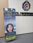 국가대표 TS 태권도장
