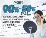 미르안경 오산본점