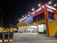 타이어뱅크 시흥점