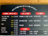 육회이야기 부천역점