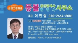 등불행정사사무소