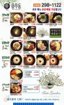 용우동 청주분평점