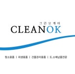 크린오케이