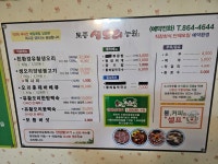 토종생오리농원 연산점