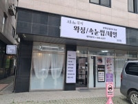 왁싱속눈썹네일 올더뷰티 김포점