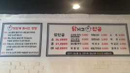 닭치고전골 영주택지본점