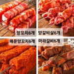 양꼬치소년