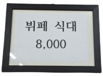 행복한밥상