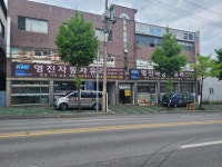 영진차유리