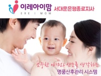이레아이맘 서대문은평종로지사