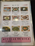 삼다도횟집 본점