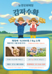 더원농경문화체험 | 더원기획팜스테이농경문화체험학습장