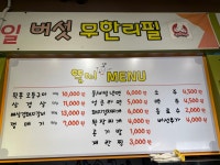 뚱띠정관본점