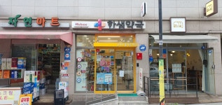한샘약국