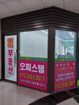 이안큐브공인중개사사무소