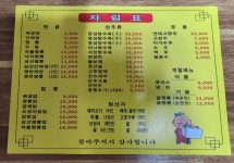 서해반점