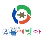 물레방아