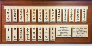 권구성 순대국밥