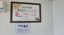 동원식당
