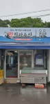 킹한라수산