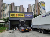 종합카에어콘