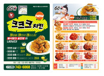 60계치킨 원주단계점