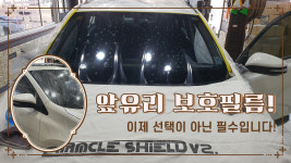 임팩트카 용품점